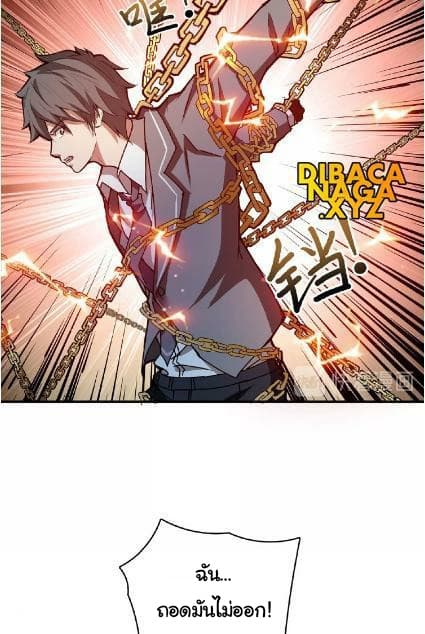 God Slayer page 53