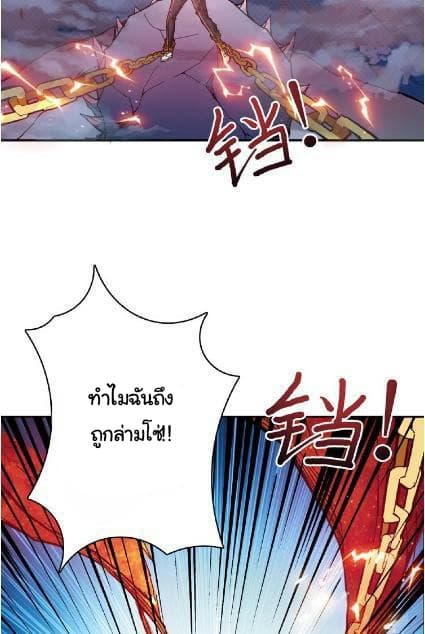 God Slayer page 56