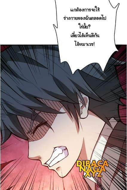 God Slayer page 58