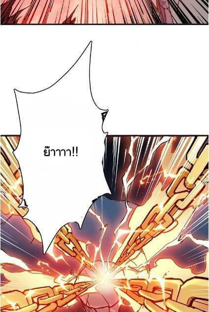 God Slayer page 59