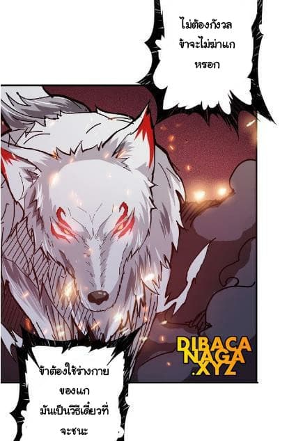 God Slayer page 62