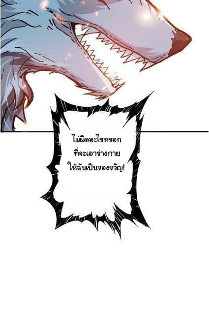 God Slayer page 65