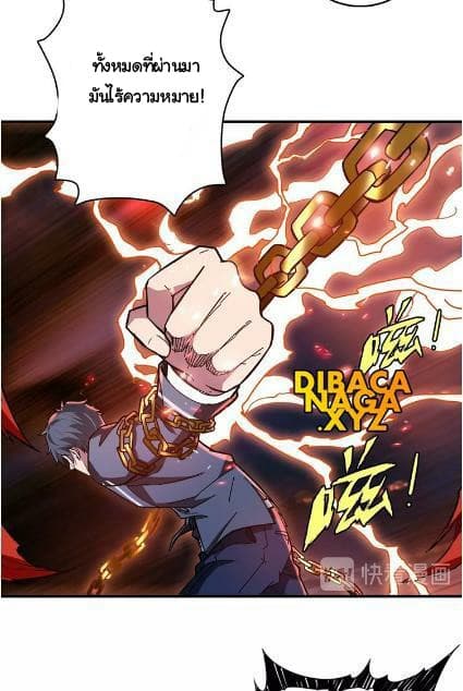 God Slayer page 67