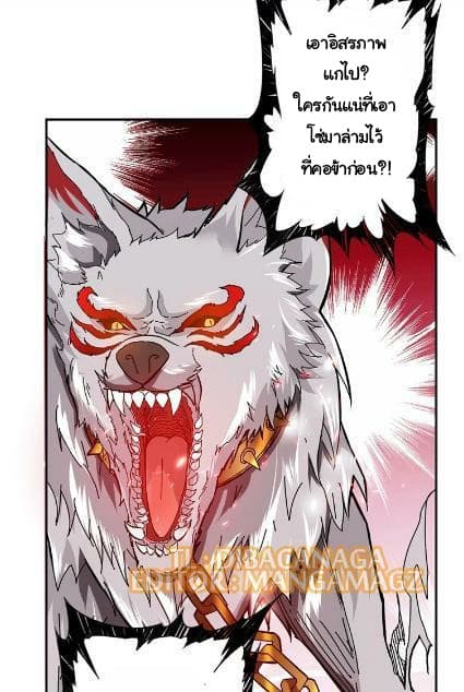 God Slayer page 68
