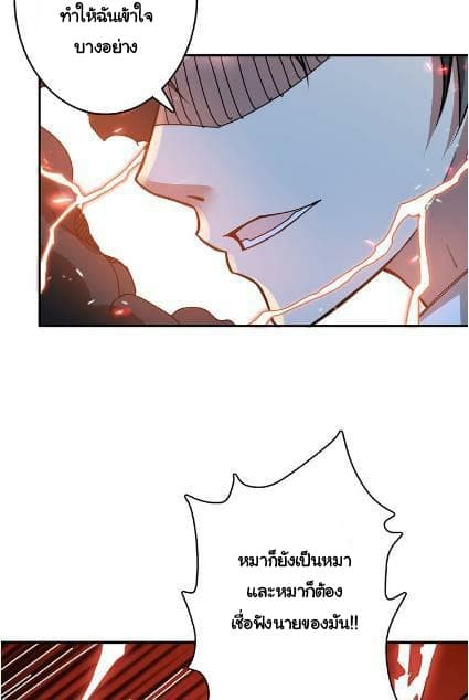 God Slayer page 70