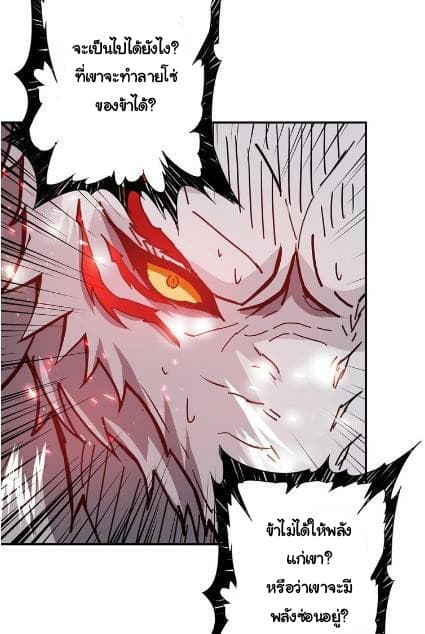 God Slayer page 72