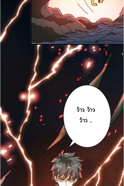 God Slayer page 76
