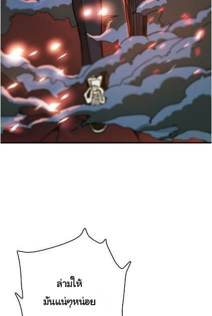 God Slayer page 78