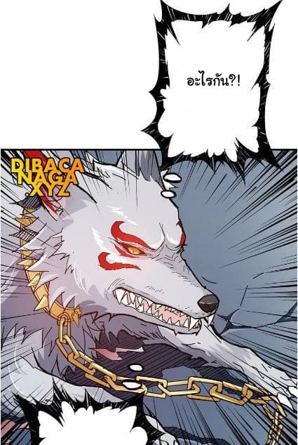 God Slayer page 2