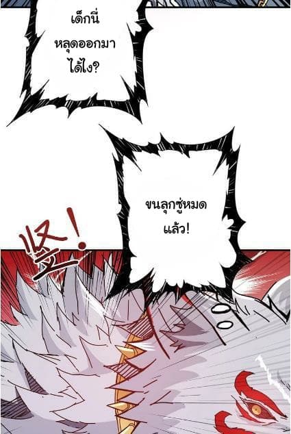 God Slayer page 3