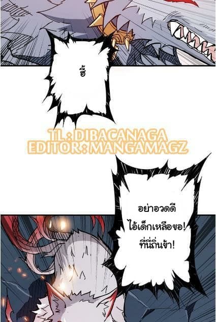 God Slayer page 4