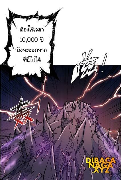 God Slayer page 6