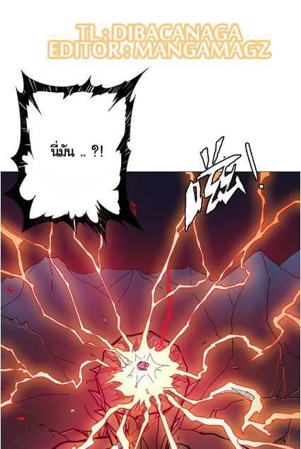 God Slayer page 10