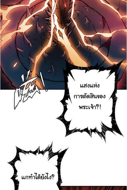 God Slayer page 11