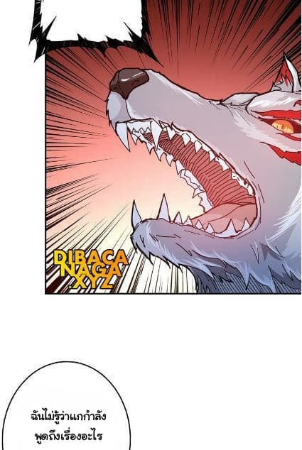 God Slayer page 12