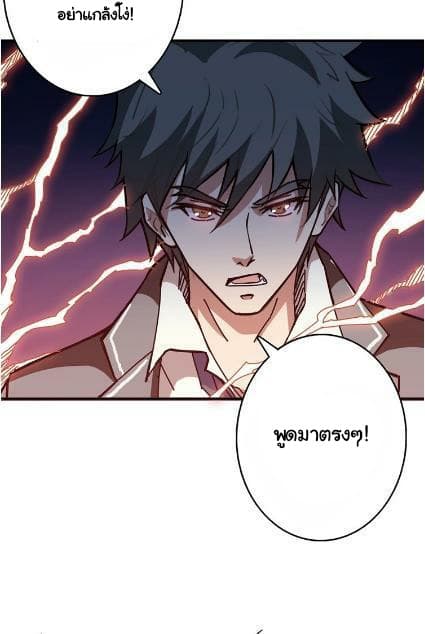 God Slayer page 13