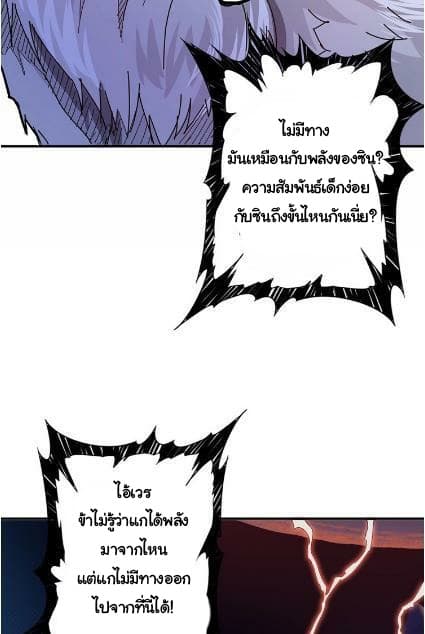 God Slayer page 15