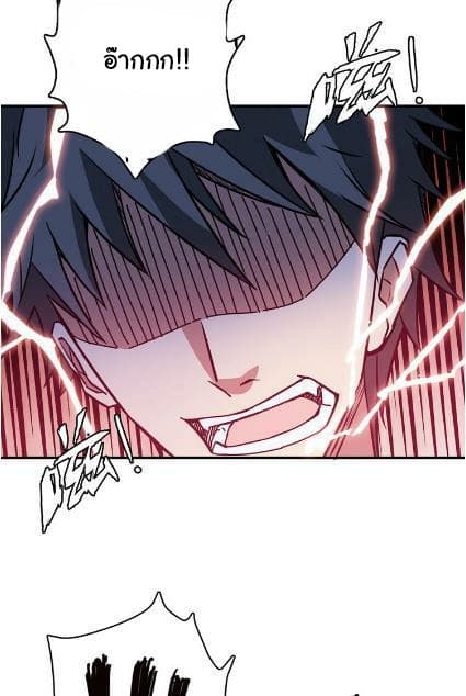 God Slayer page 17