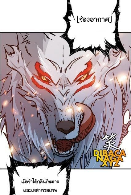 God Slayer page 18