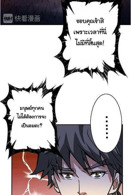 God Slayer page 21