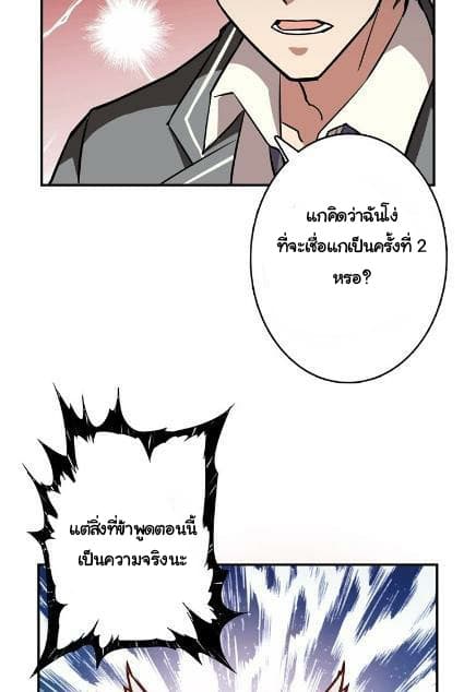 God Slayer page 22