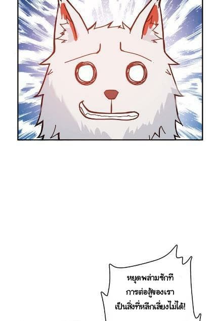 God Slayer page 23