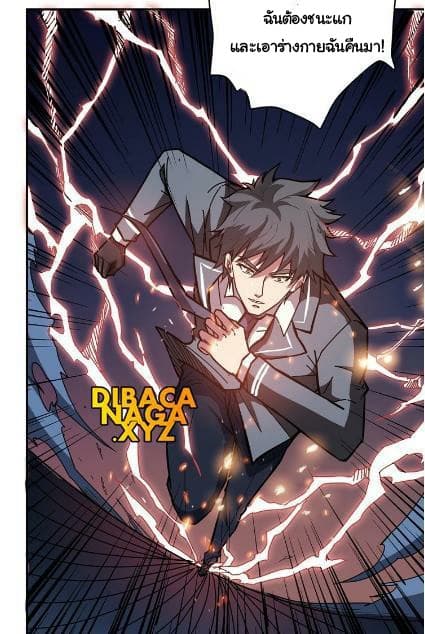 God Slayer page 24