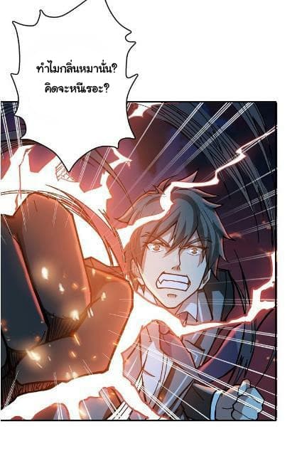 God Slayer page 28