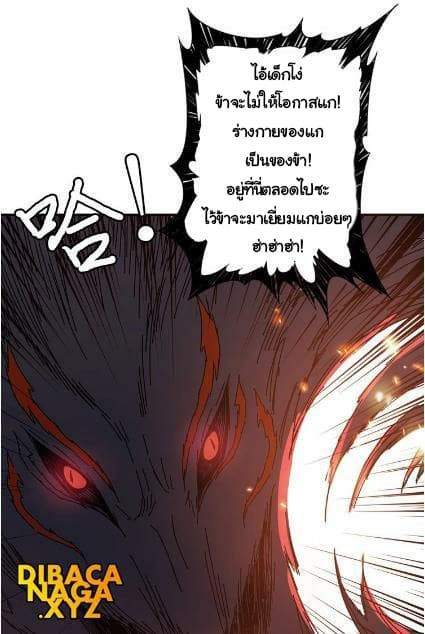 God Slayer page 29