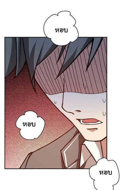 God Slayer page 38