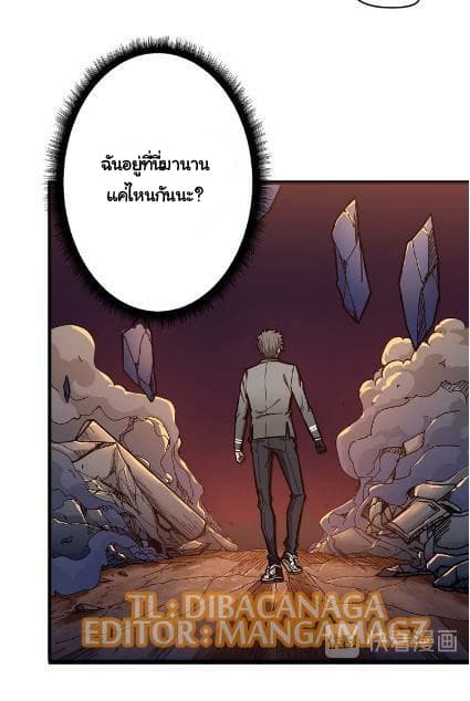 God Slayer page 39