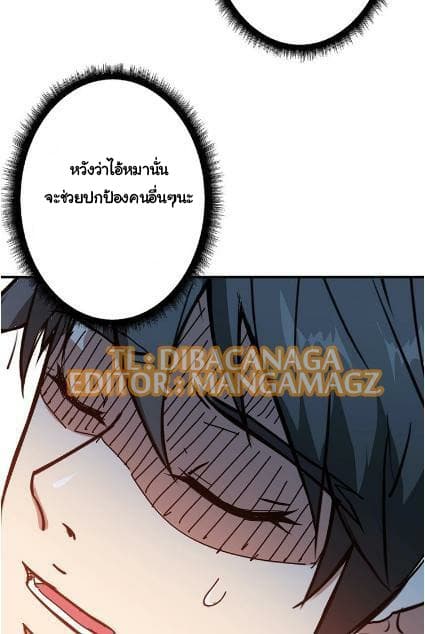 God Slayer page 46