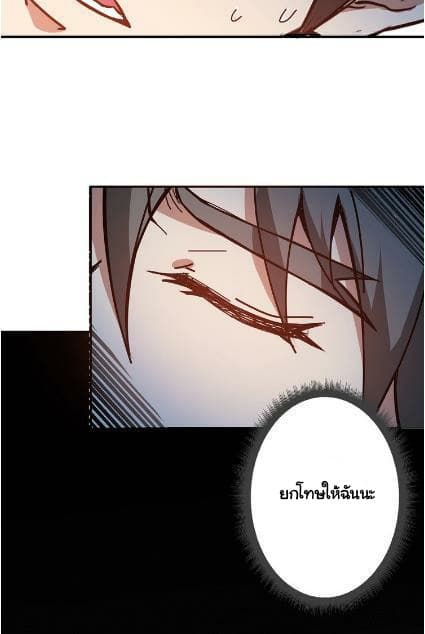 God Slayer page 47