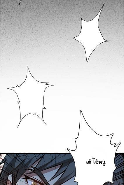 God Slayer page 49
