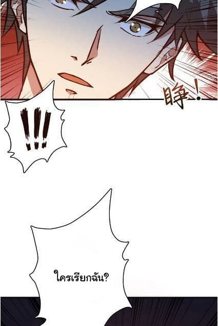 God Slayer page 50