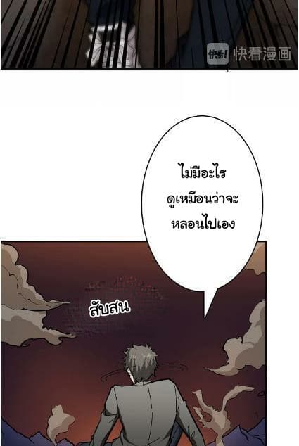 God Slayer page 52
