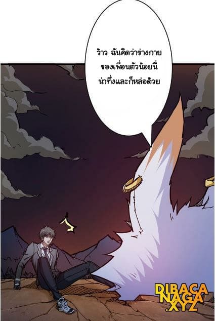 God Slayer page 55
