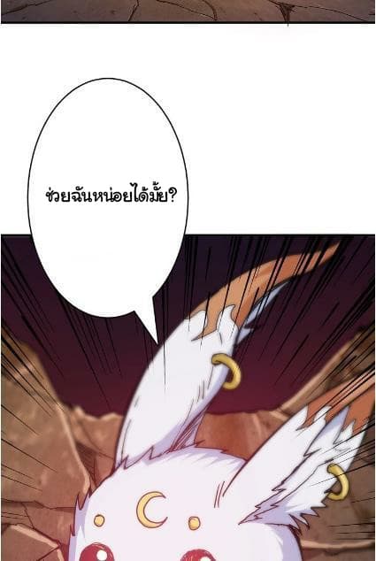 God Slayer page 56