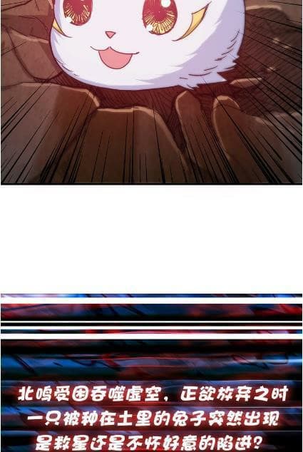 God Slayer page 57