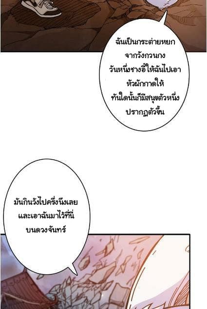 God Slayer page 6