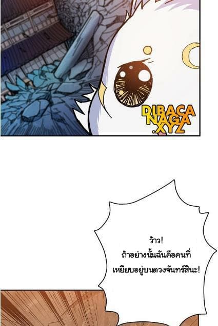 God Slayer page 7