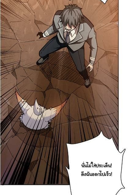 God Slayer page 8