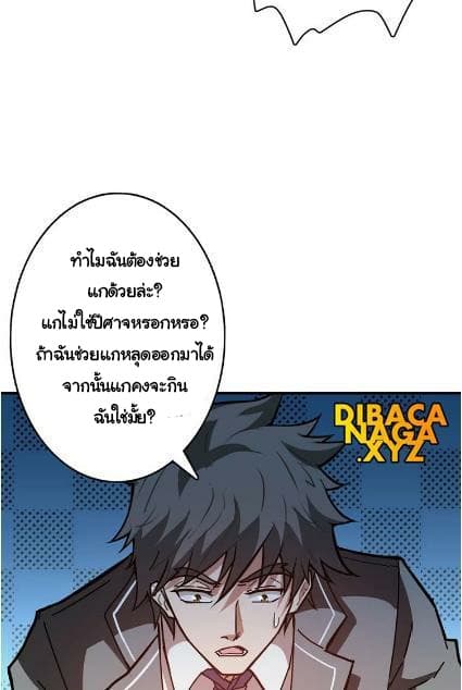 God Slayer page 9