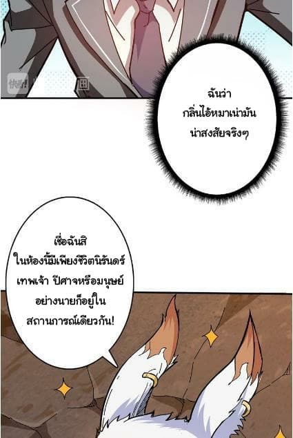 God Slayer page 10