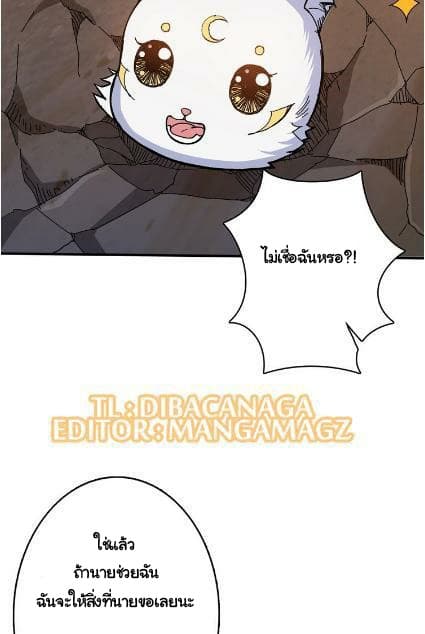 God Slayer page 11