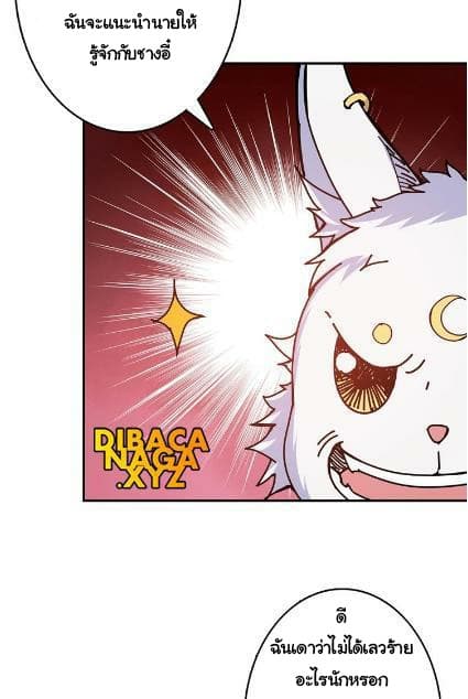 God Slayer page 12