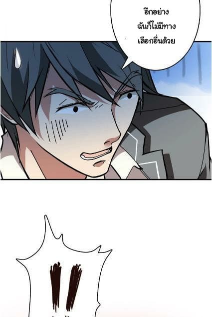 God Slayer page 13