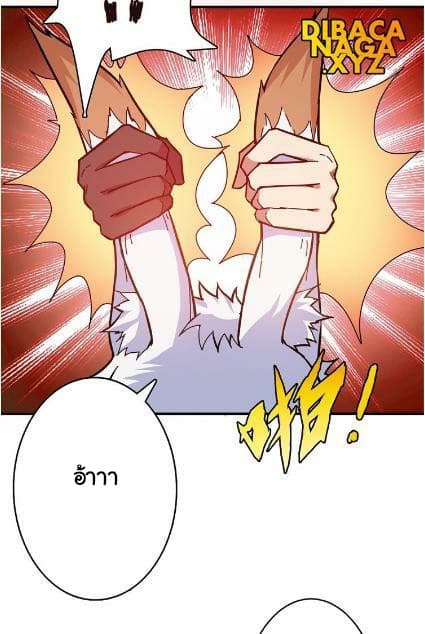 God Slayer page 14