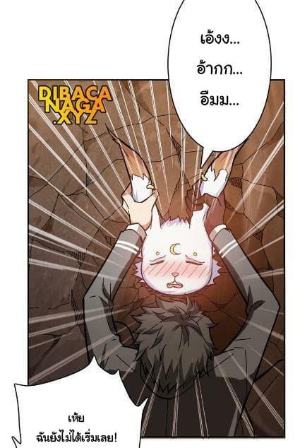 God Slayer page 15
