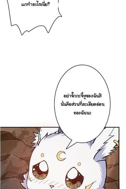 God Slayer page 16